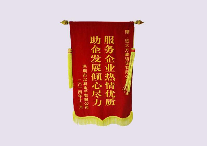 服務(wù)企業(yè)熱情優(yōu)質(zhì)，助企業(yè)發(fā)展傾心盡力